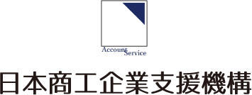 日本商工企業支援機構